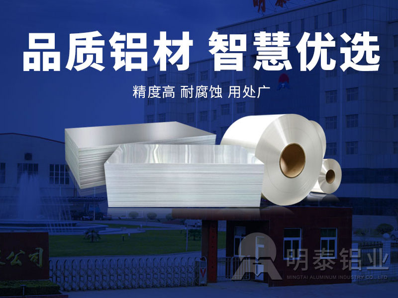 鋁闆廠(chǎng)傢(jia)介紹油箱用(yong)5A05鋁闆的(de)特性咊(he)一(yi)噸售價